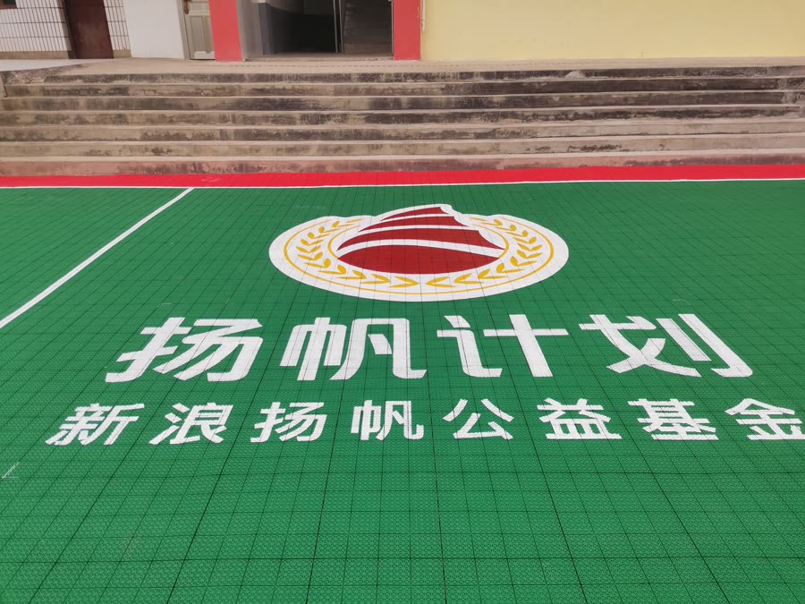 种星公益项目拼装运动地板工程案例